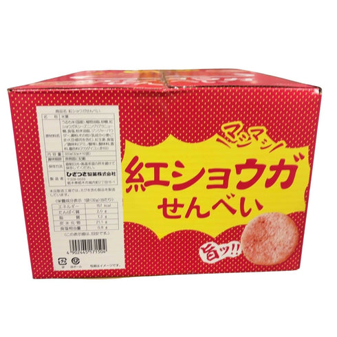 紅ショウガせんべい - ナショナルマート通販